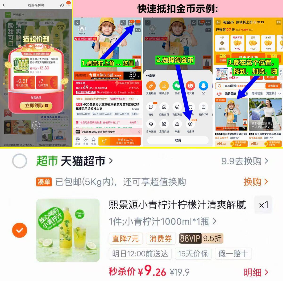 熙景源小青柠汁1L/瓶 9元 - 86线报