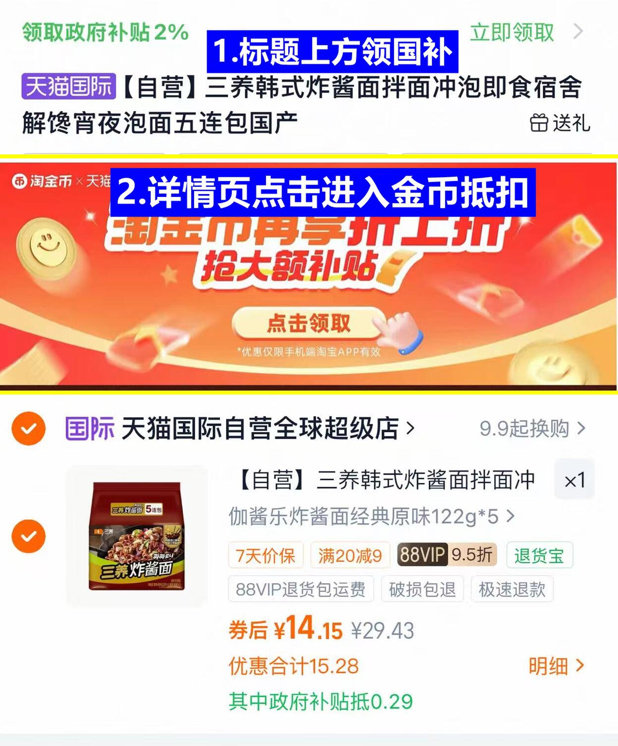 三养韩式炸酱面拌面122g*5 14元 - 86线报