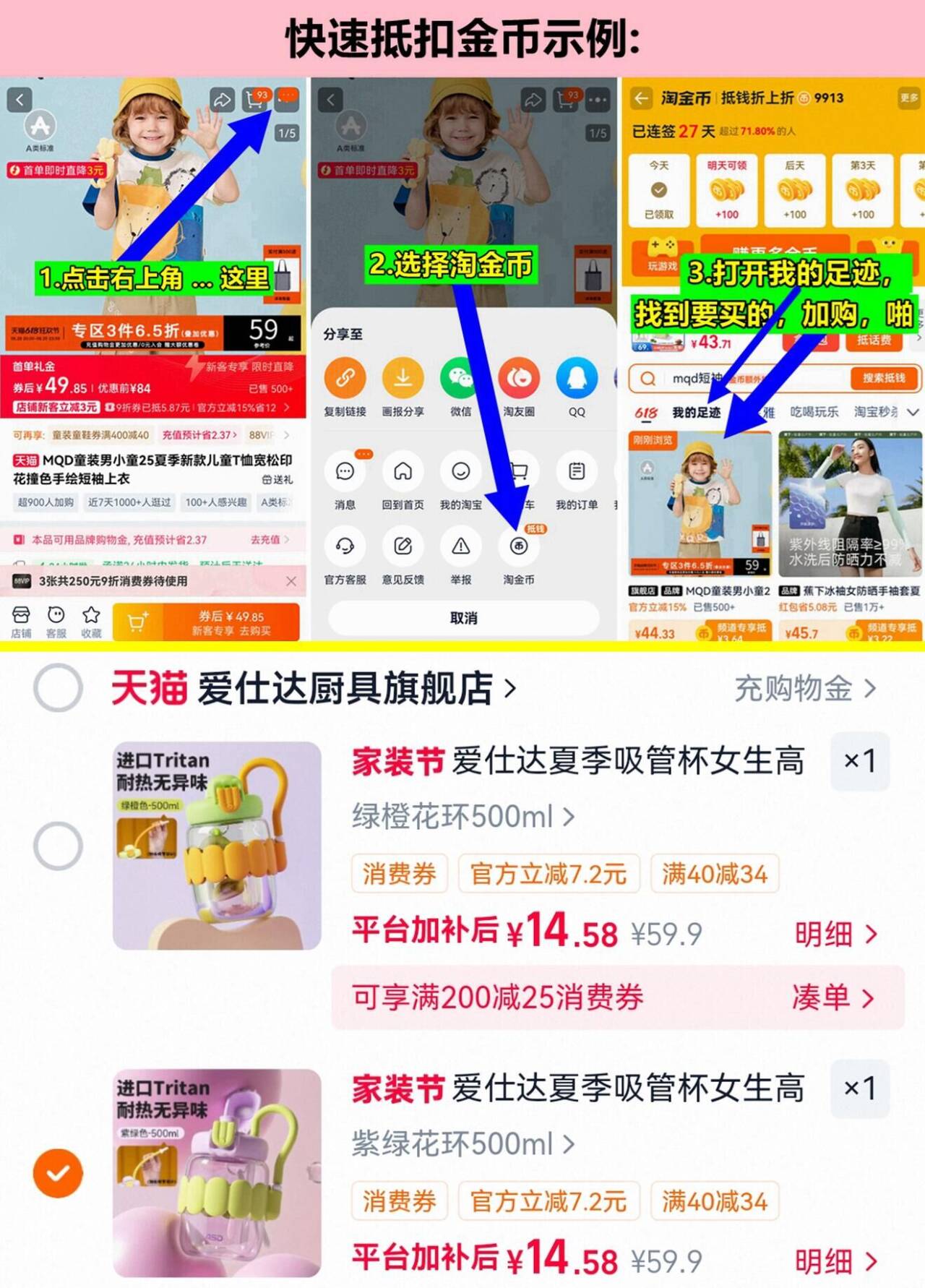 爱仕达夏季吸管杯tritan塑料水杯 14元 - 86线报