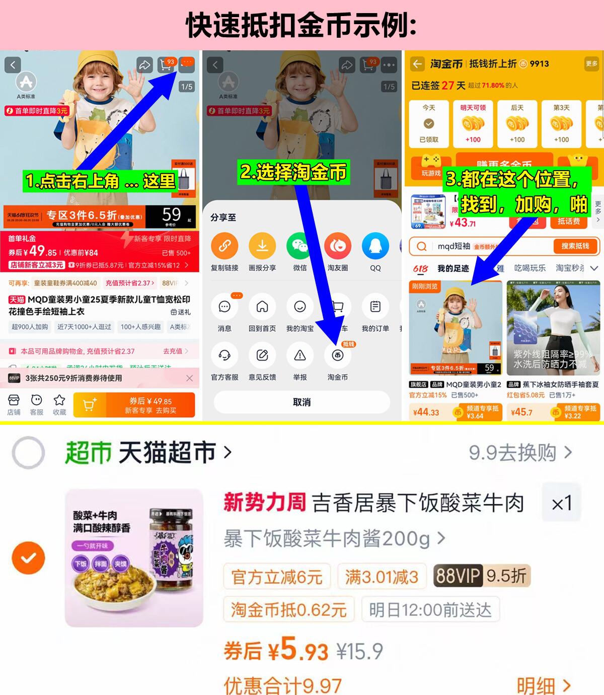 5.9元 吉香居暴下饭酸菜牛肉酱200g 如上抵扣金币再啪 - 86线报