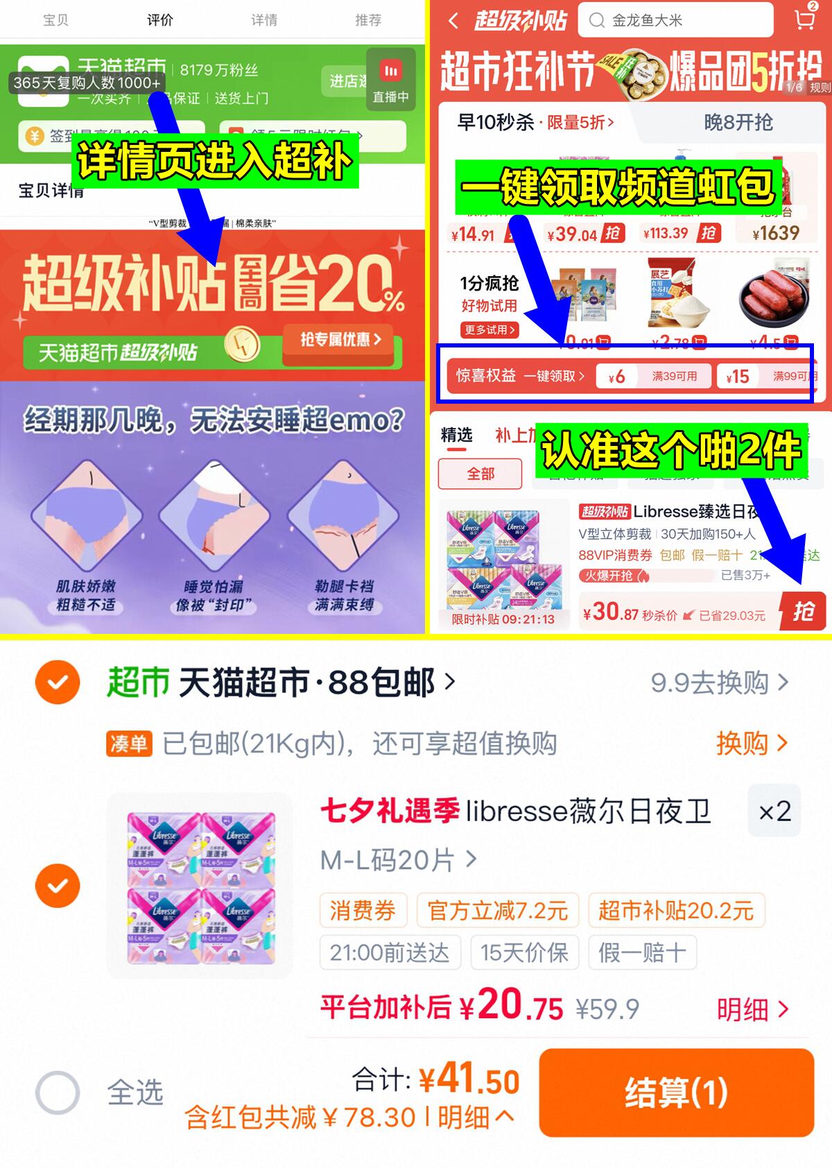 ibresse薇尔夜用安睡裤20片*2袋 41元 - 86线报