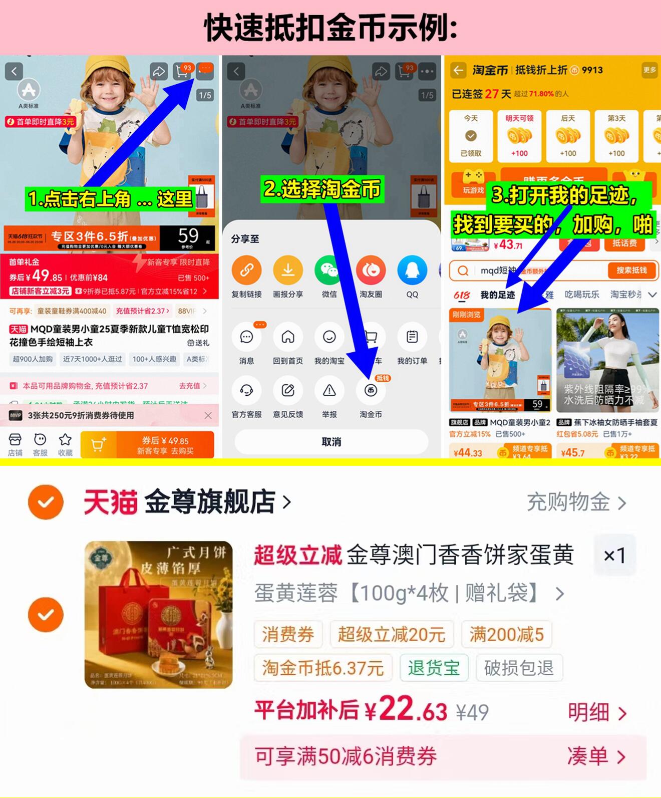澳门金尊蛋黄莲蓉月饼100g*4枚铁盒礼盒 22元 - 86线报