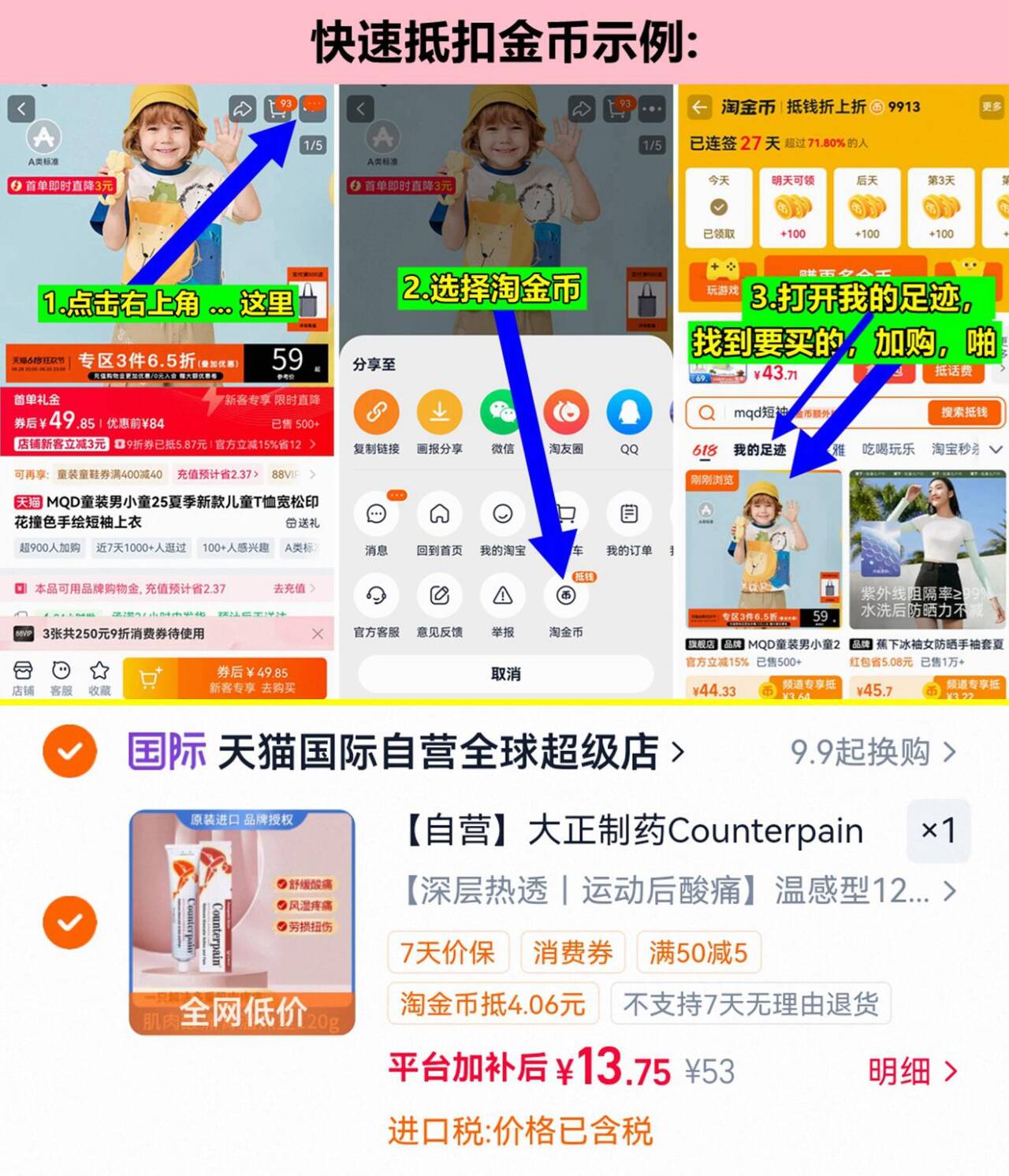 大正制药酸疼膏120g/支 13元 - 86线报