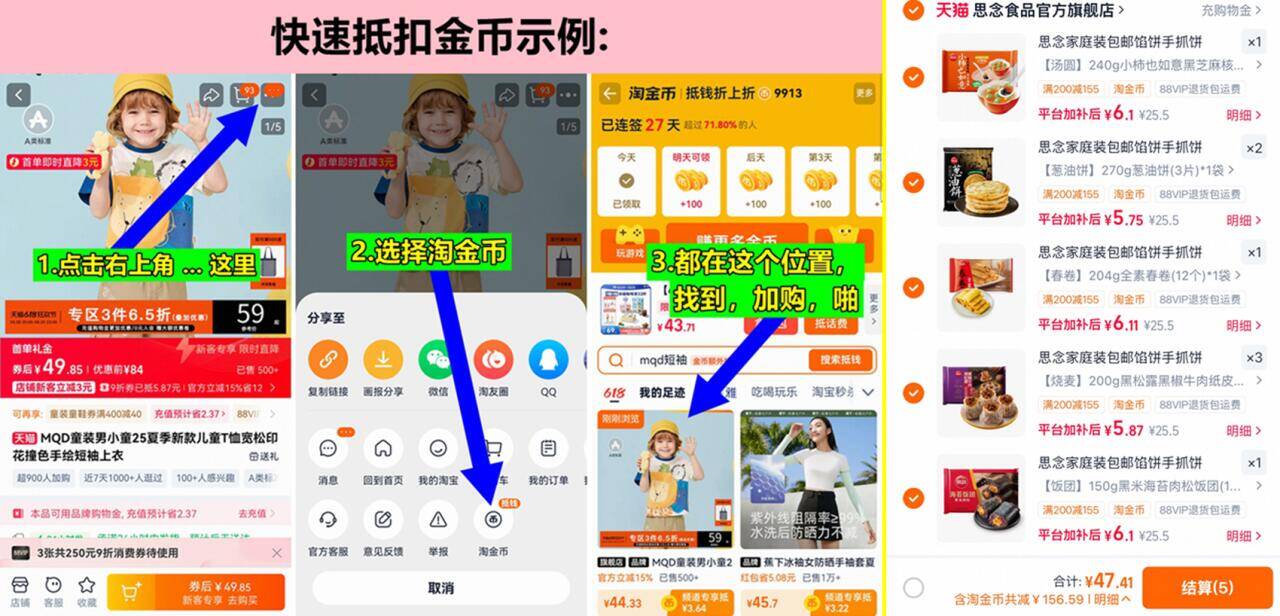 思念早餐半成品大合集任选8件 47元 - 86线报