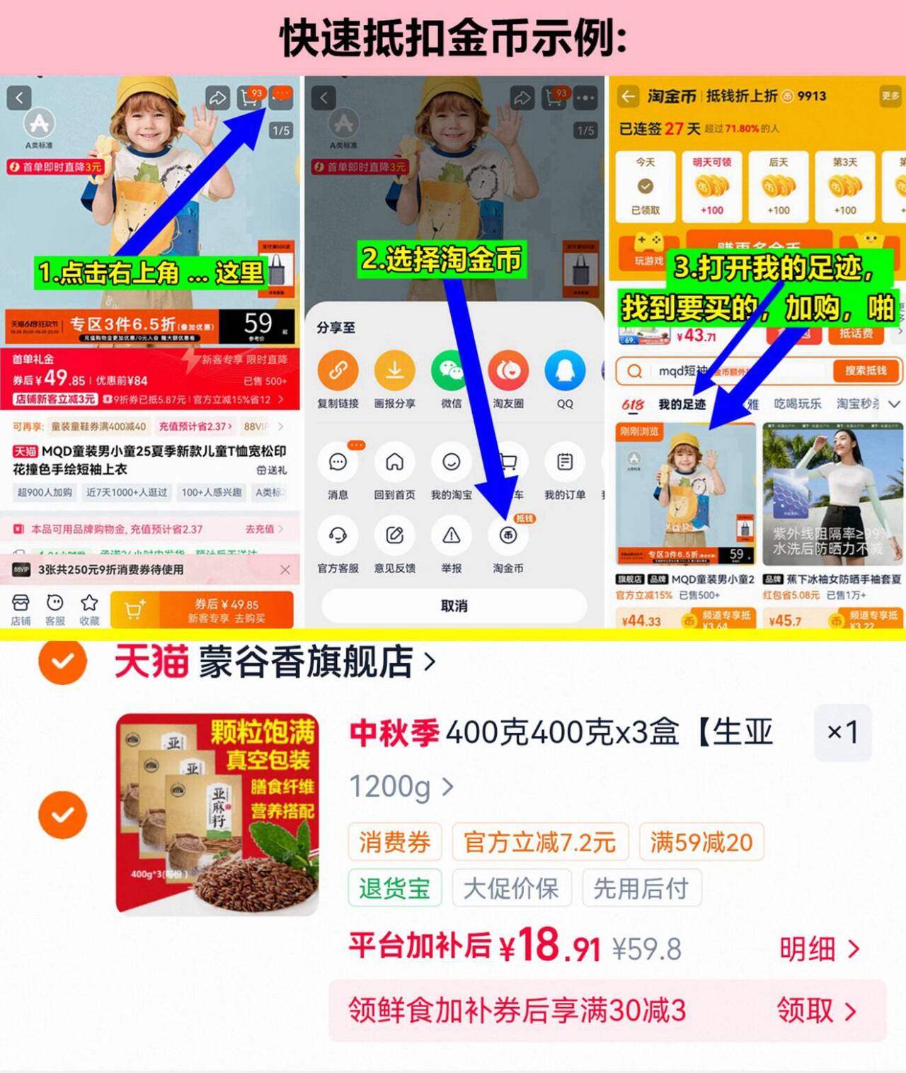 仁纯生亚麻子400g*3盒 19元 - 86线报