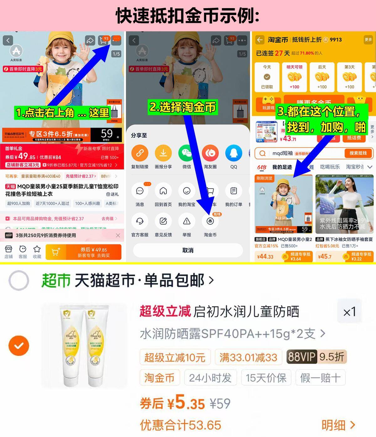 启初防晒露多款组合任选2支 赠儿童洗发水100ml 5元 - 86线报
