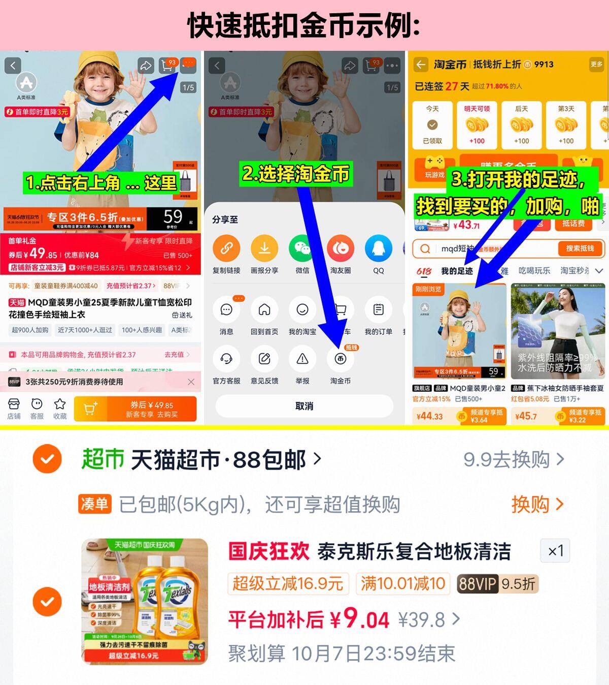 泰克斯乐地板清洁剂500ml*2瓶 9元 - 86线报