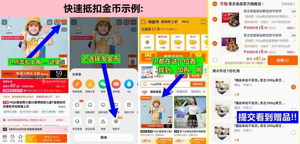 思念半成品早餐合集含赠10袋 47元 - 86线报
