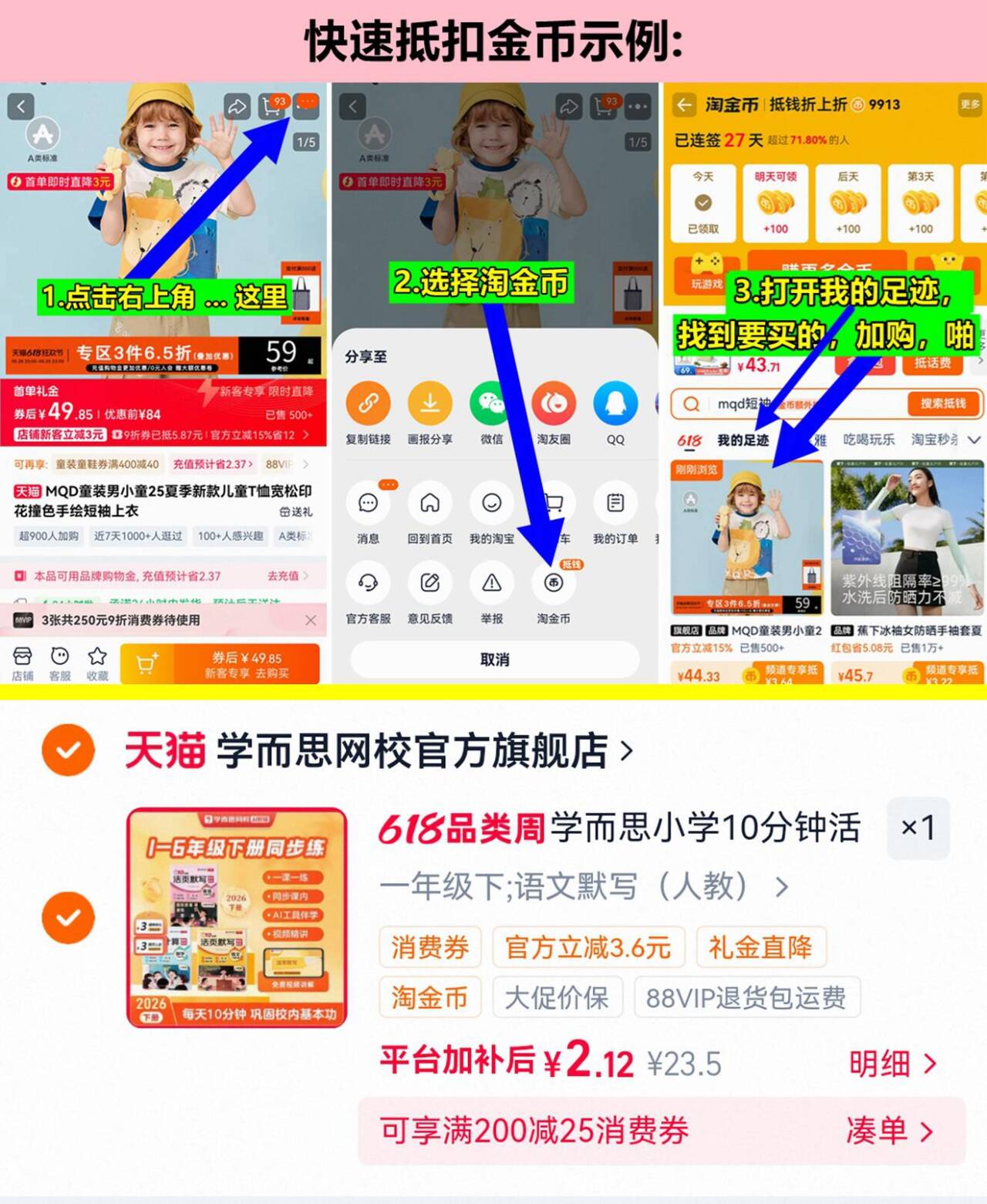 小学1-6年级同步练习册1本 2元 - 86线报