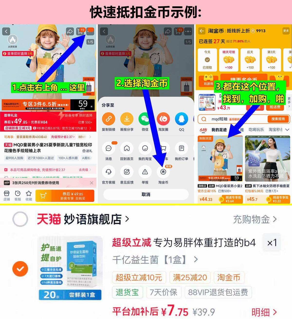 妙语千亿益生菌20条/盒 7元 - 86线报