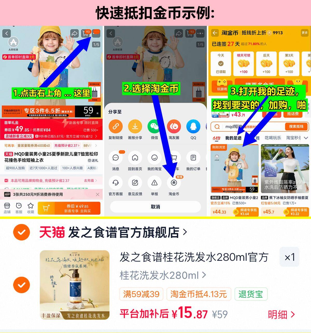 发之食谱桂花洗发水280ml*1瓶 15元 - 美泡泡
