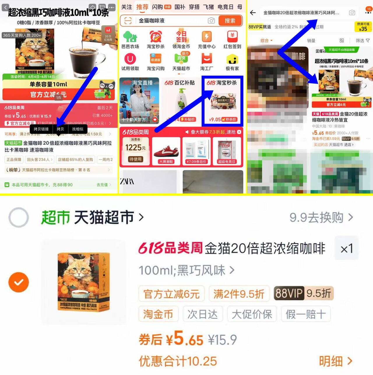 金猫超浓缩咖啡液10ml*10条 5元 - 折送网