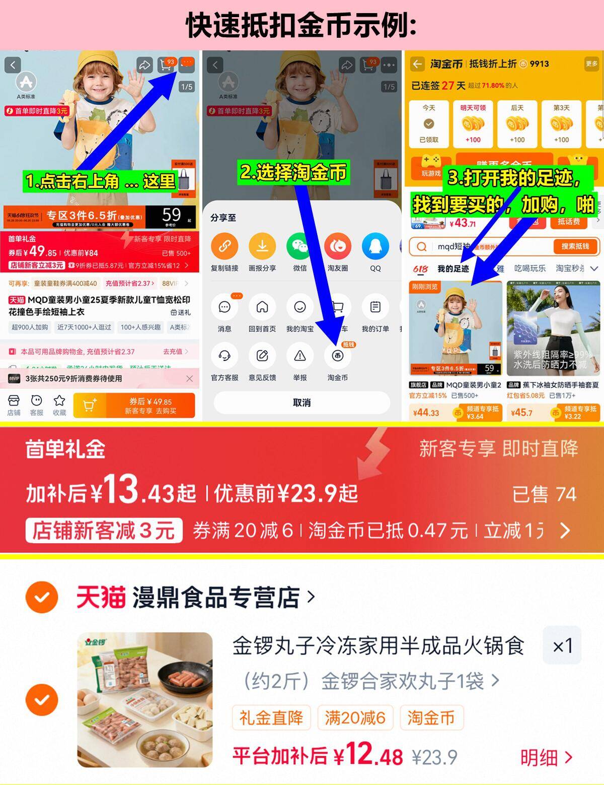 金锣火锅丸子冻品5件套约2斤 12元 - 86线报