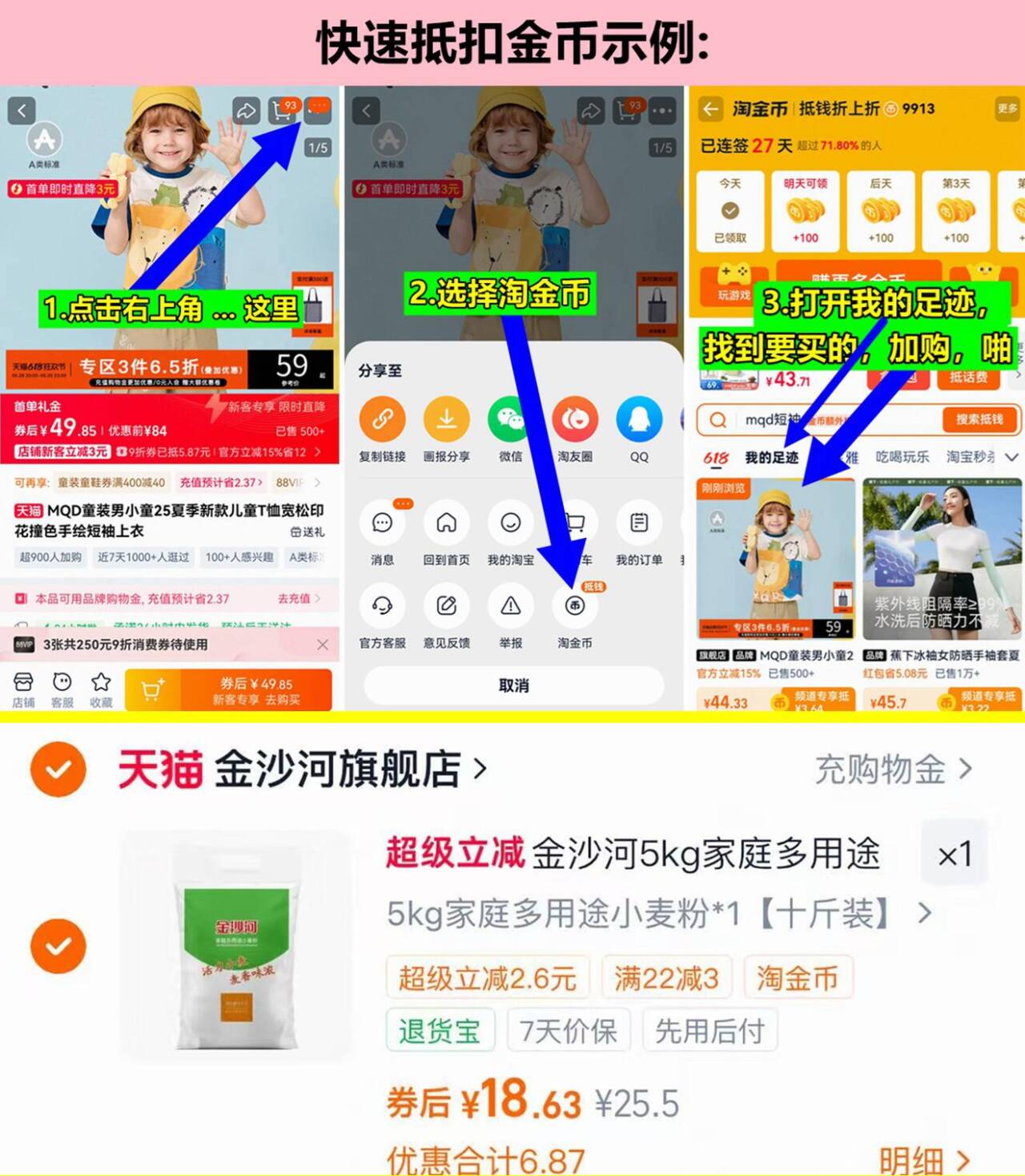 金沙河家用小麦面粉10斤/袋 18元 - 86线报