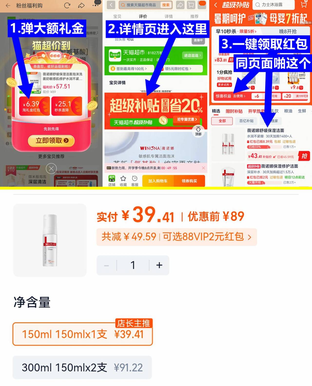 薇诺娜泡沫洗面奶150g/瓶 39元 - 86线报