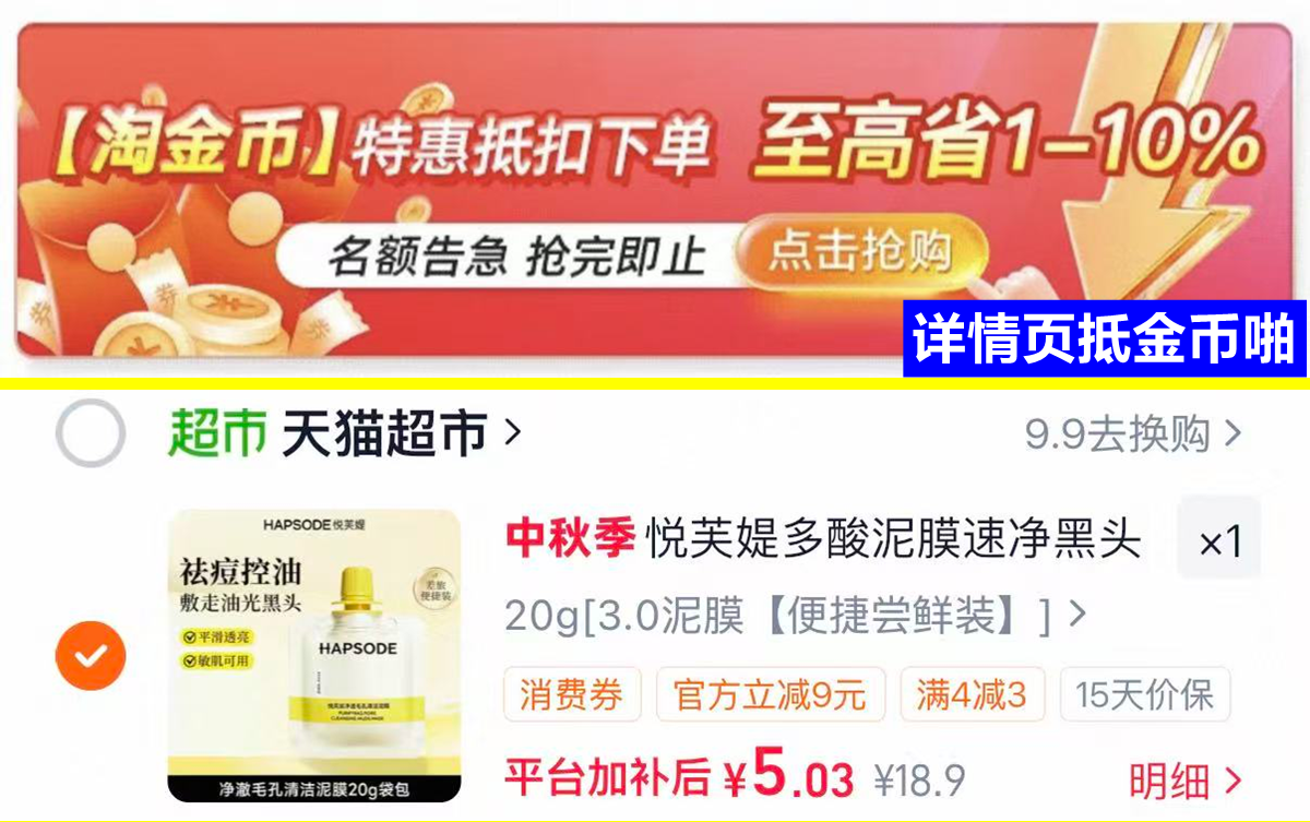 悦芙多酸清洁泥膜20g/袋 5元 - 86线报