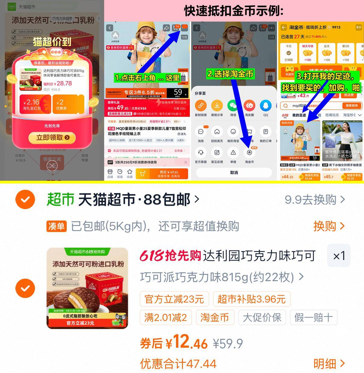 达利园巧克力巧可派815g/22枚 12元 - 线报酷