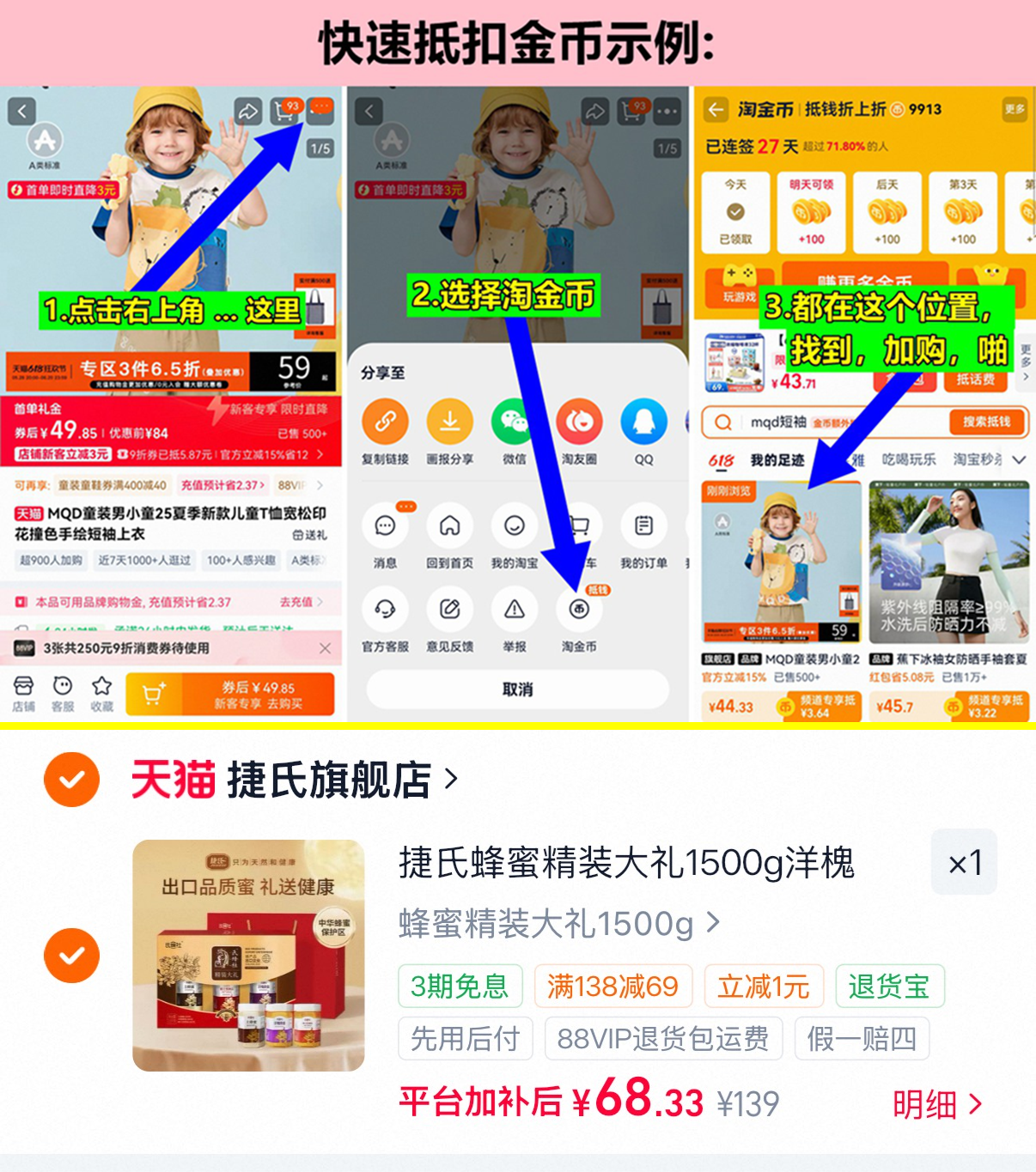 捷氏蜂蜜精装大礼1500g/3罐 68元 - 86线报