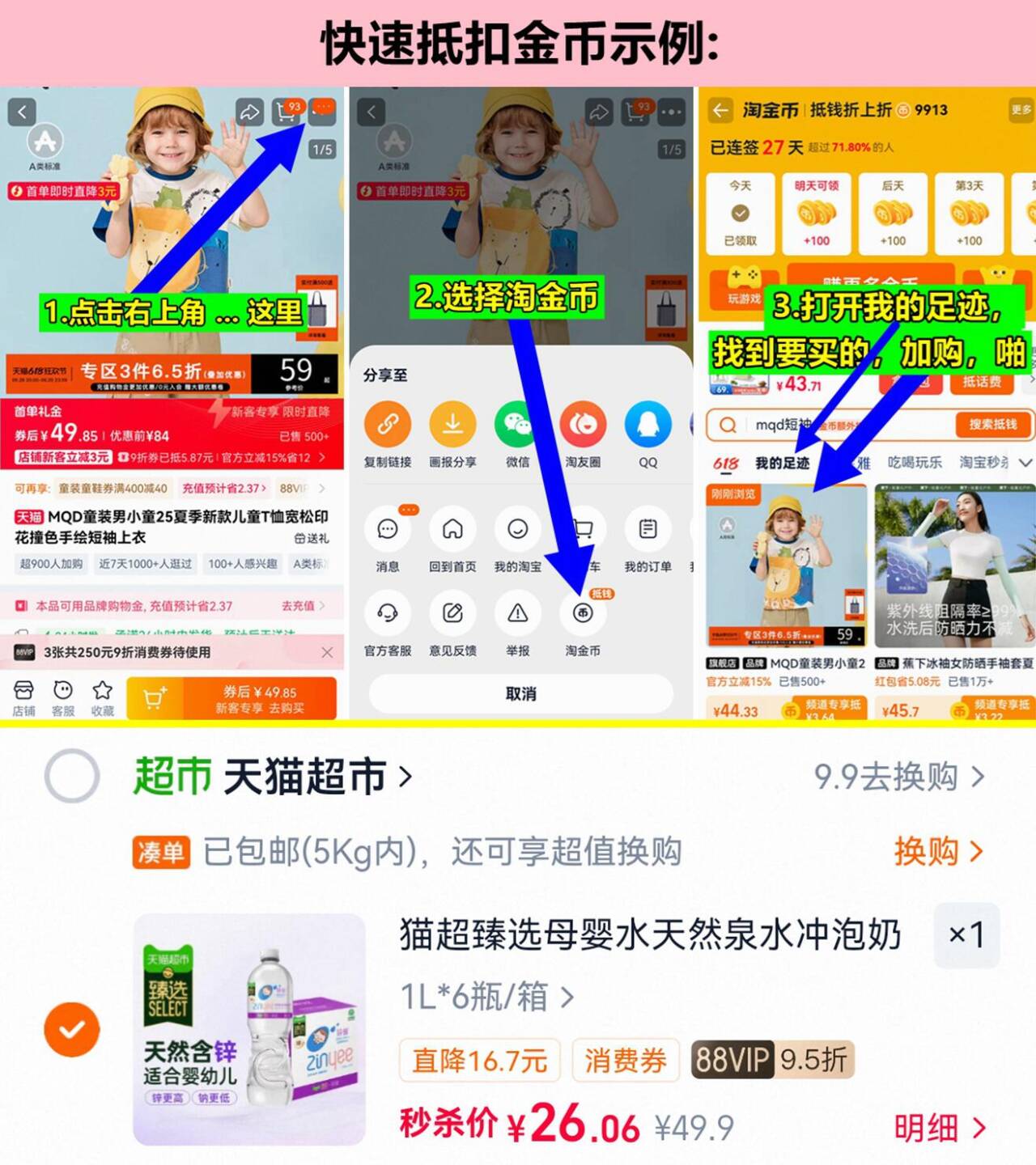 臻选婴幼儿水洞庭山1L*6瓶 26元 - 86线报