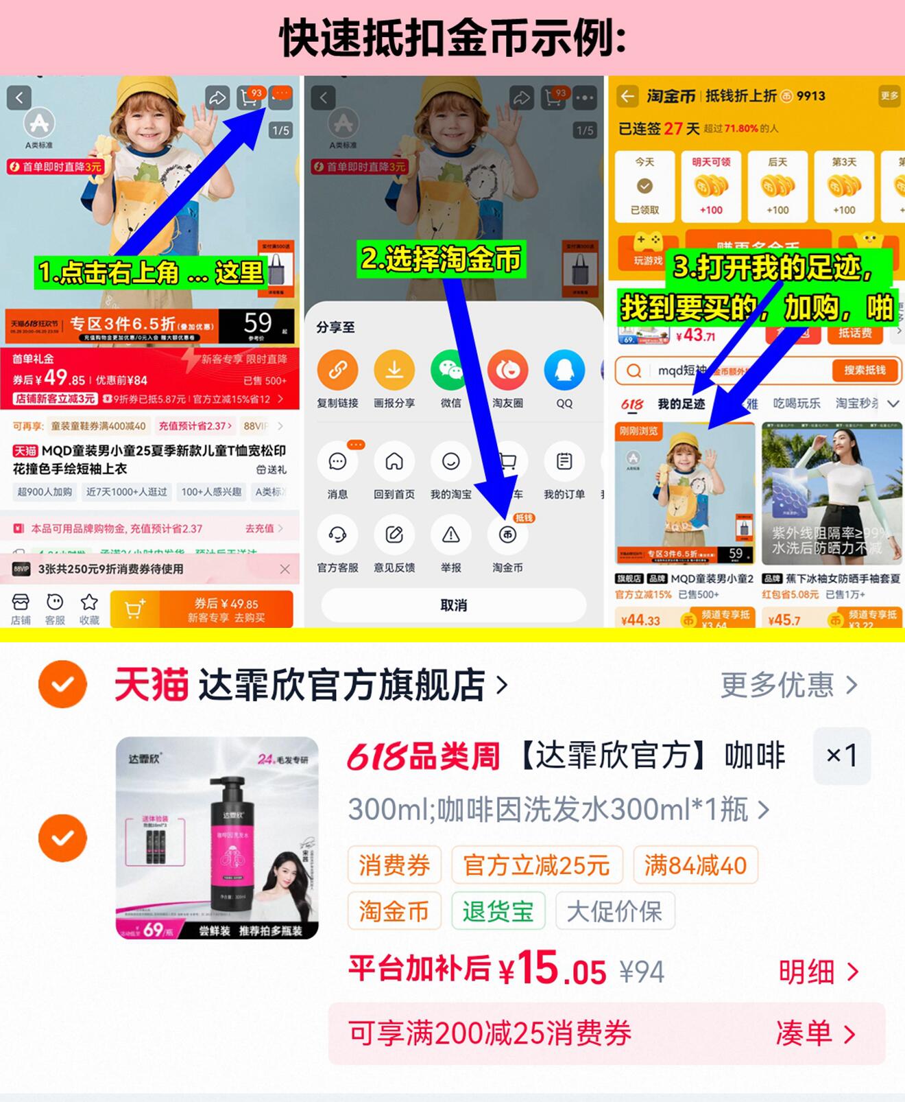 达霏欣咖啡因丰盈强韧洗发水300ml/瓶 15元 - 86线报