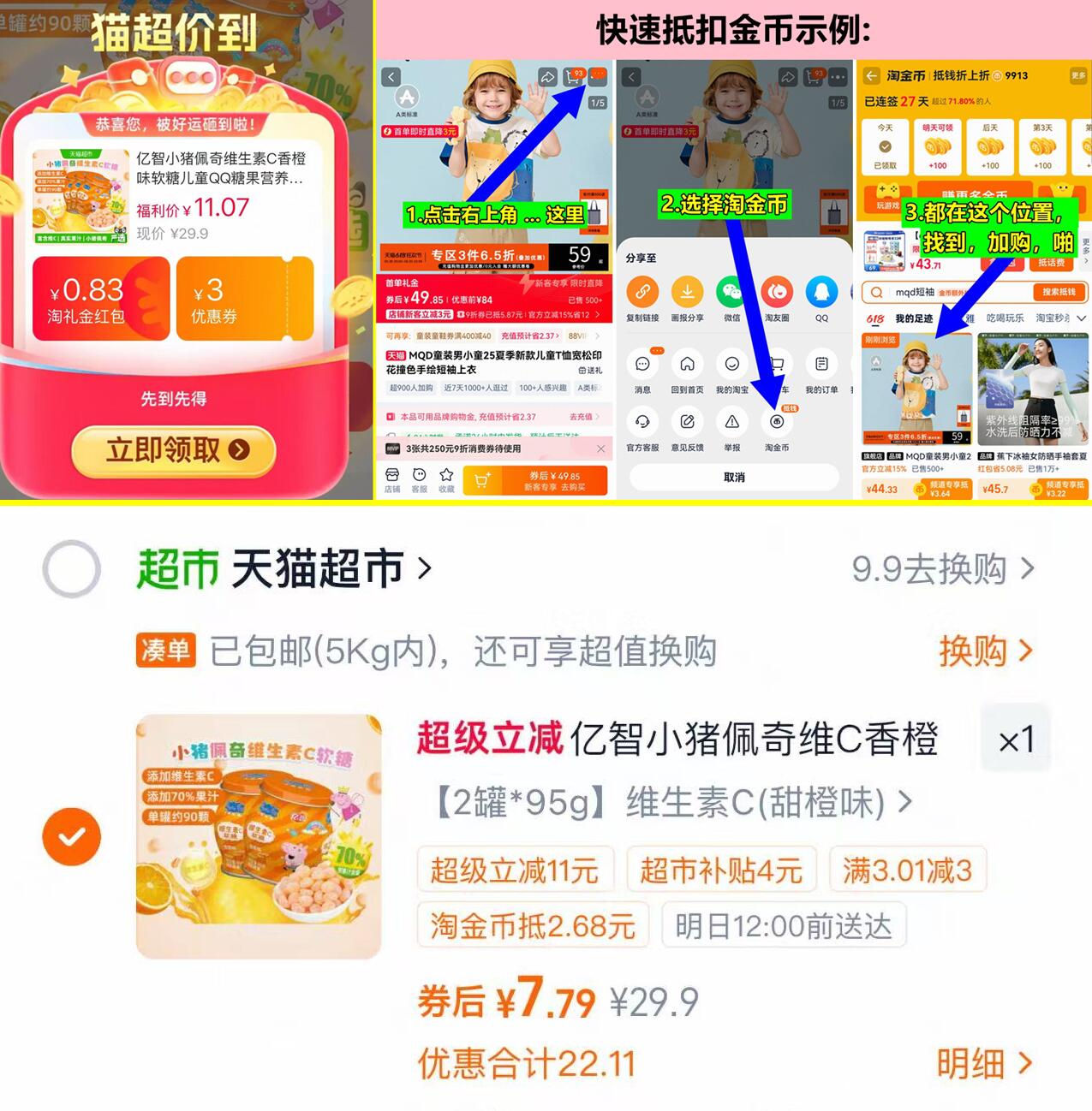 亿智维生素C软糖95g*2罐 7元 - 86线报