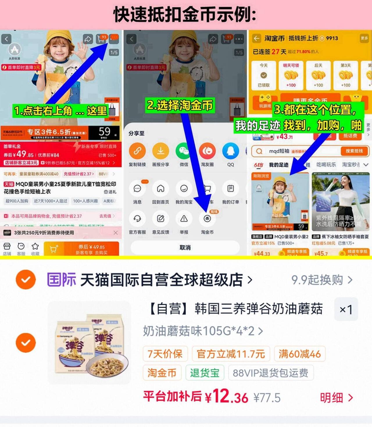 三养弹谷奶油蘑菇意面8包 12元 - 线报酷