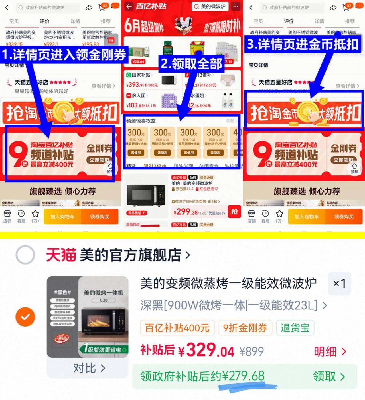 美的波炉家用烤一体机23L 279元 - 86线报