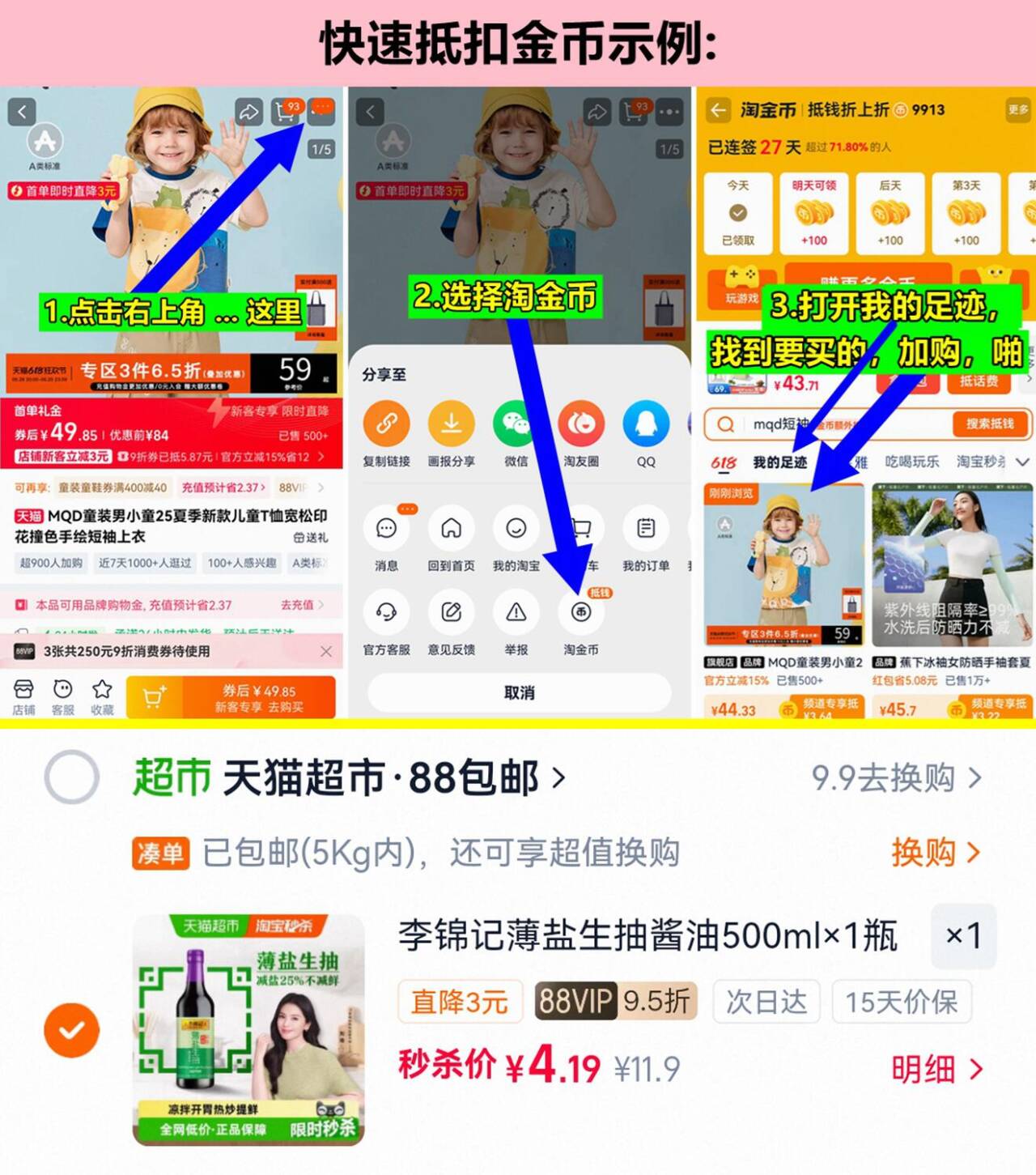 李锦记薄盐生抽减盐500ml/瓶 4元 - 86线报