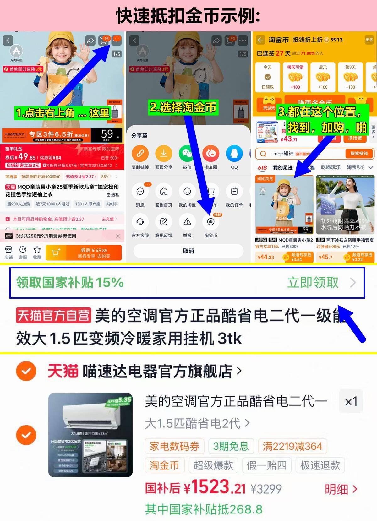 美的酷省电2代1.5匹家用挂机 1523元 - 折送网