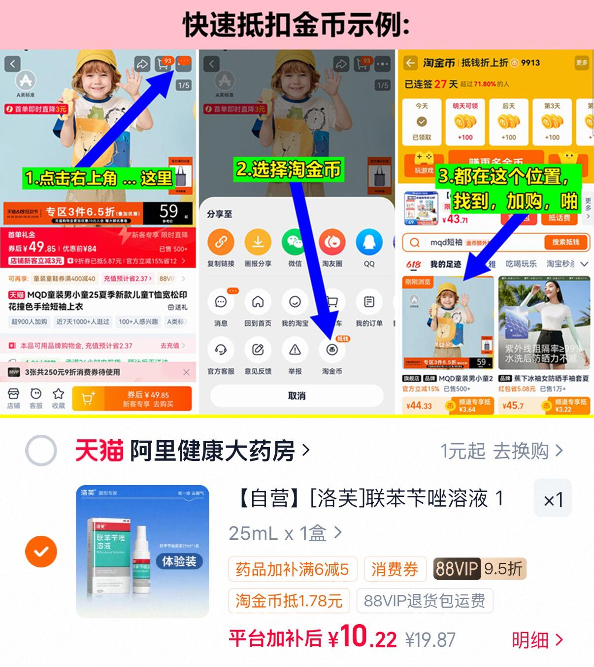 洛芙联苯苄唑喷溶液脚气喷雾25ml 10元 - 86线报