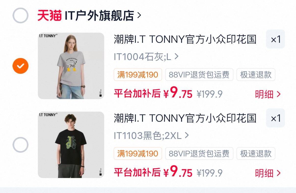 潮牌I T TONNY官方小众印花情侣短袖 9.9元 - 86线报