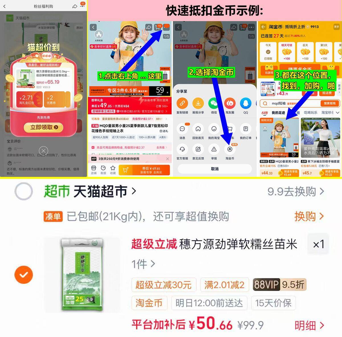 穗方源香软丝苗米25斤/袋 50元 - 86线报