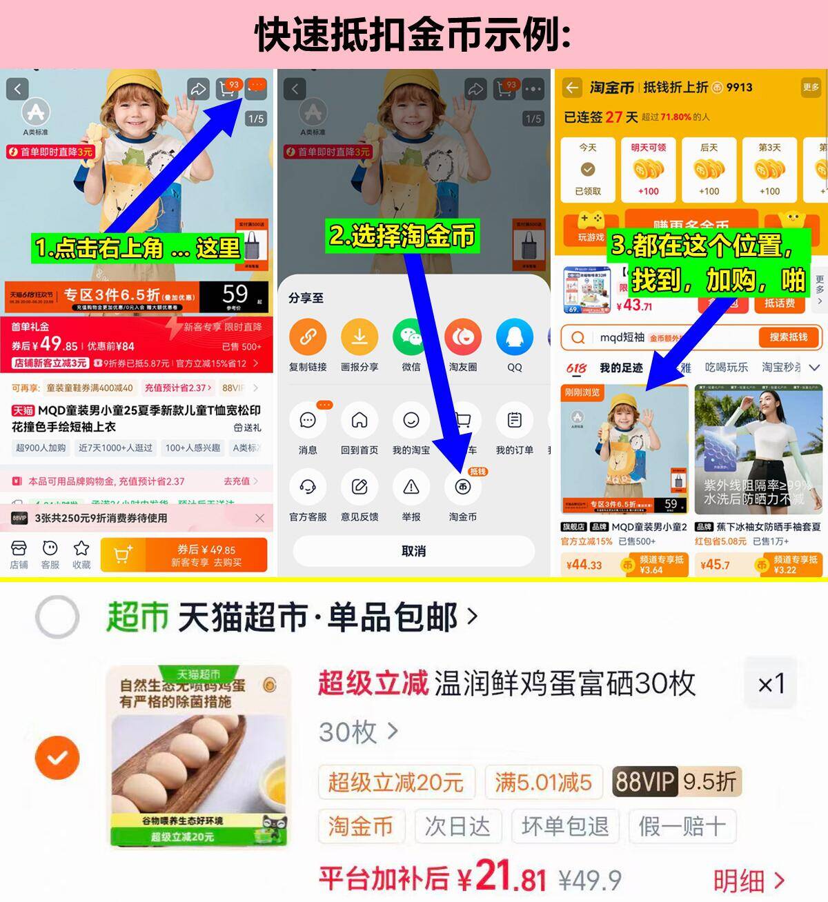 温润食品富硒谷物鲜鸡蛋50g*30枚 18元 - 86线报