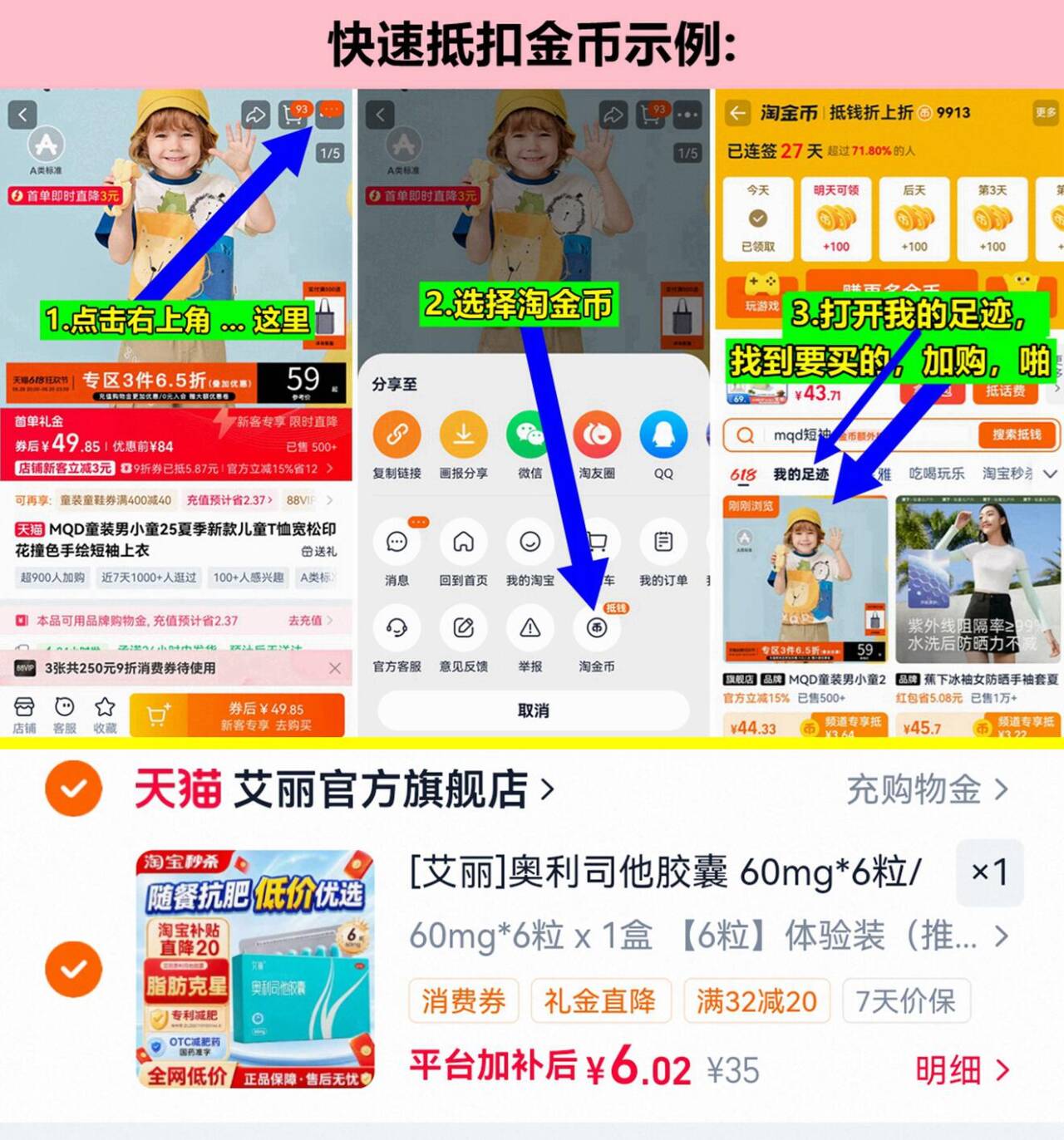 艾丽奥利司他胶囊减肥药减脂排油瘦身减重减肥正品官方旗舰店阿里 6元 - 86线报
