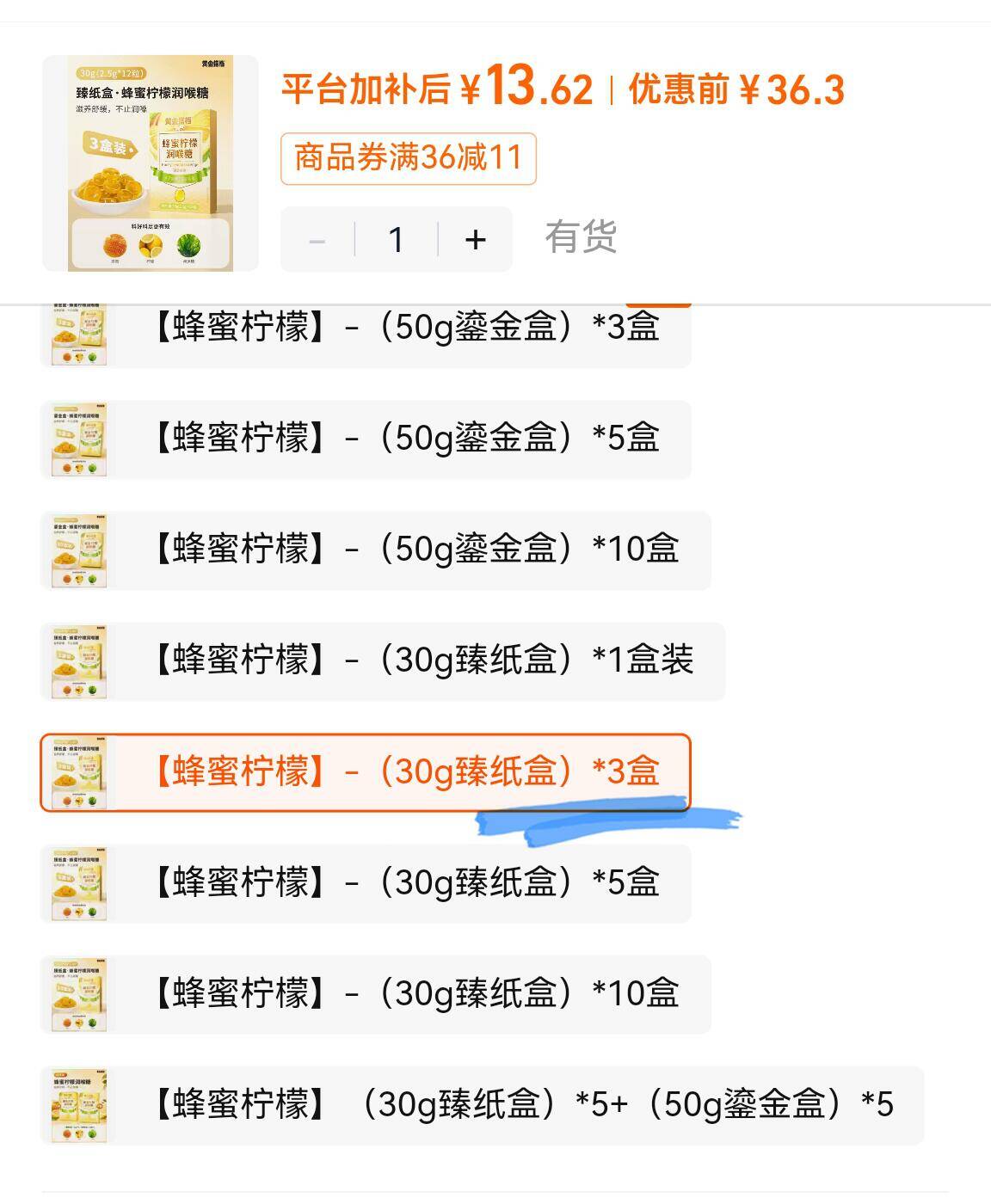 黄金搭档蜂蜜柠檬润喉糖3盒 13元 - 86线报