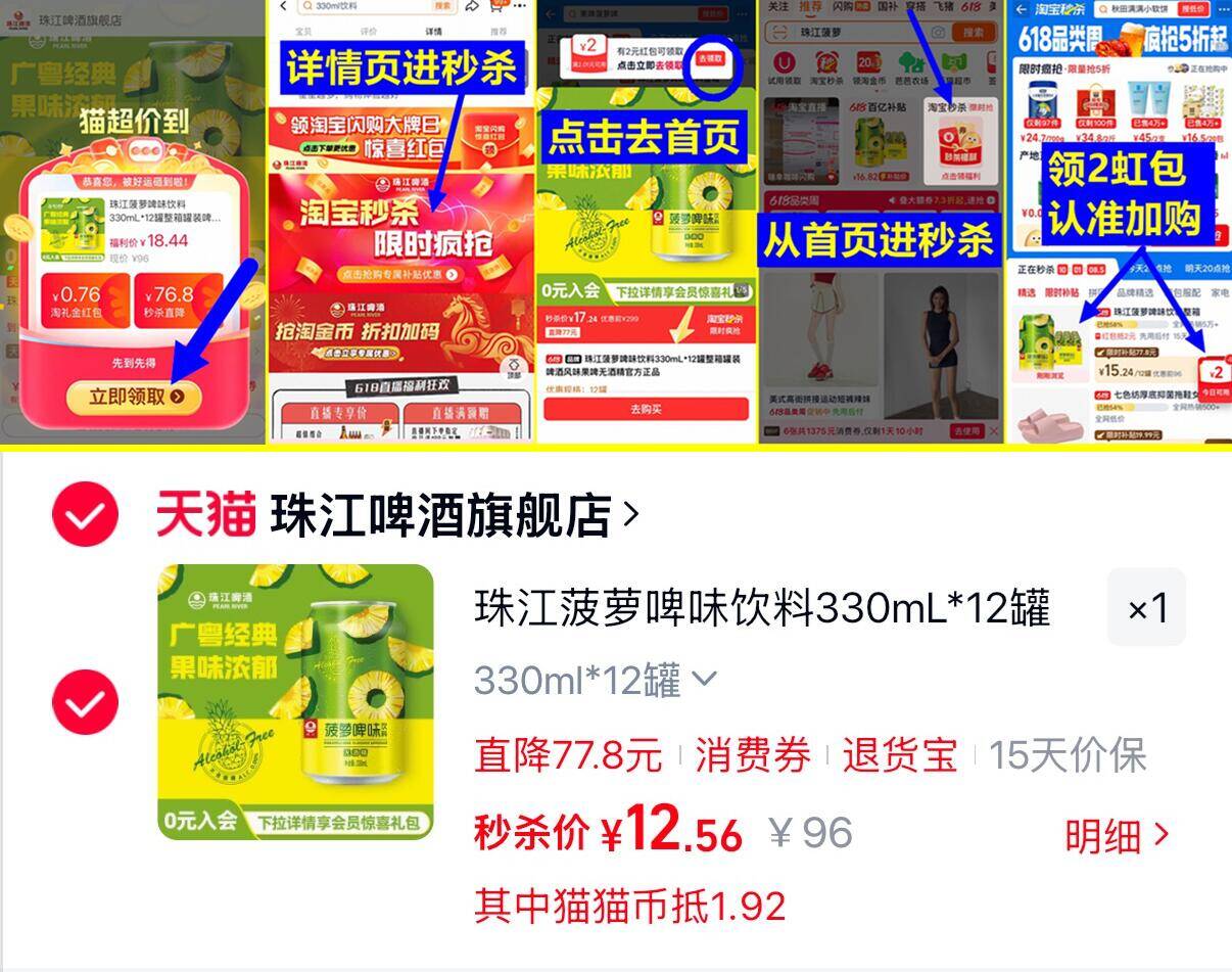 珠江菠萝啤味饮料330mL*12罐 12元 - 86线报