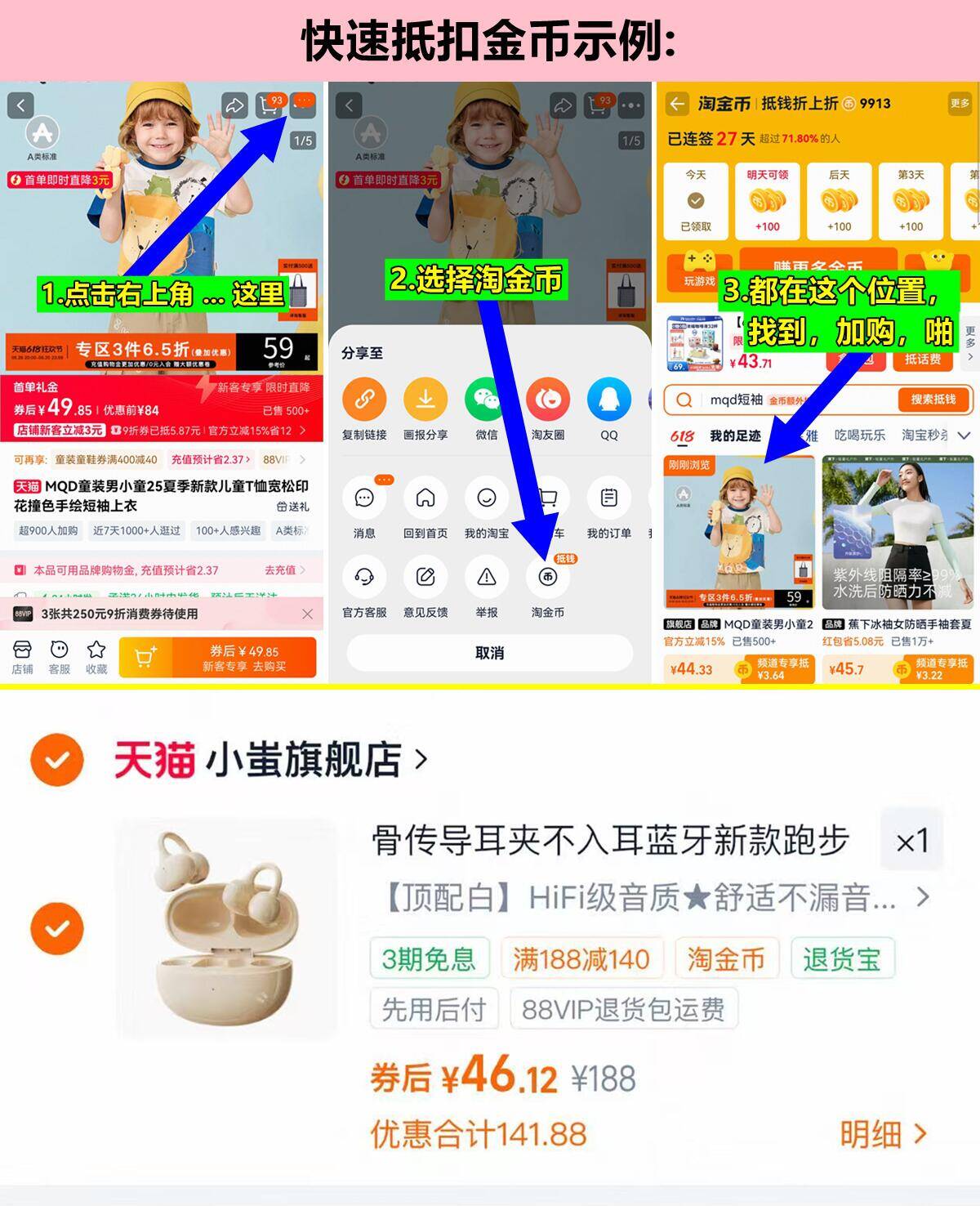 耳夹式蓝牙耳机无线骨传导 46元 - 86线报