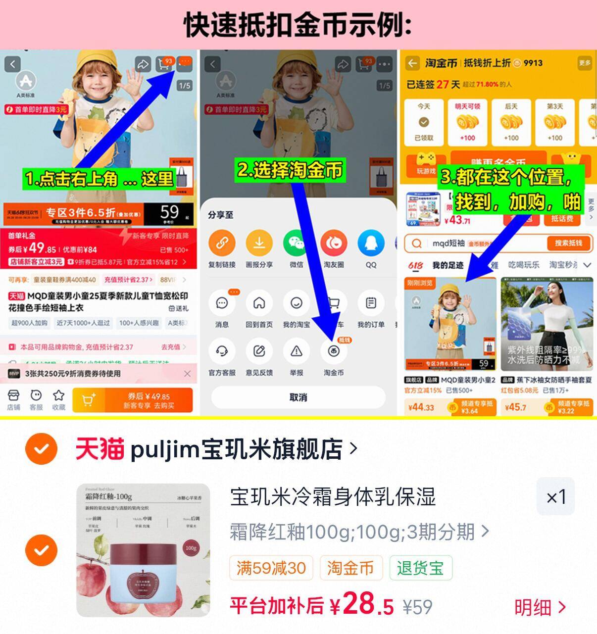 宝玑米冷霜身体保湿乳100g/罐 28元 - 86线报