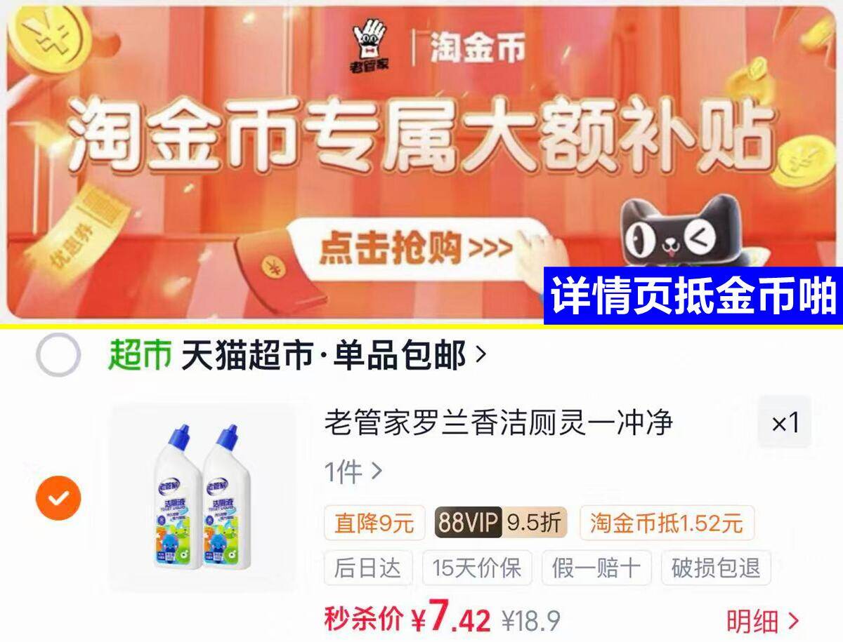 老管家罗兰香洁厕灵500g*2瓶 7元 - 线报酷