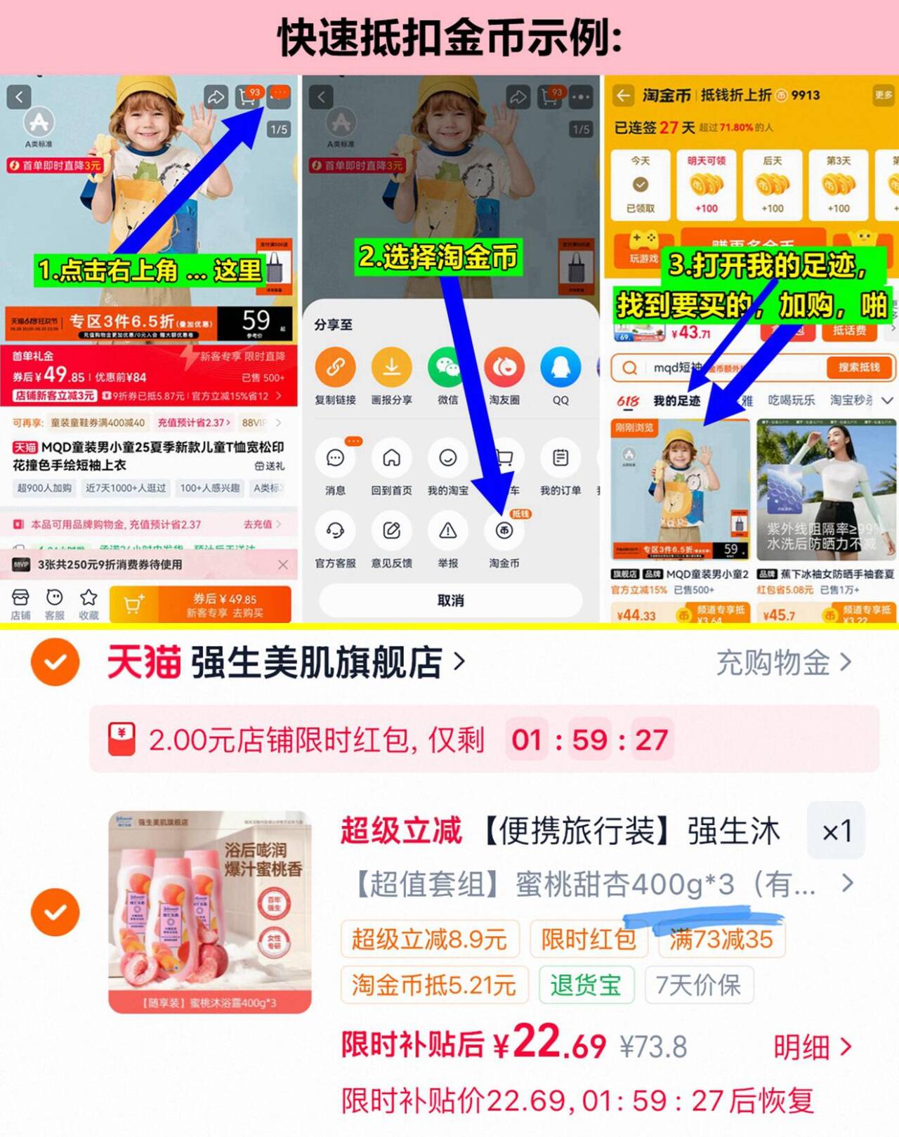 强生美肌香氛沐浴露400g*3瓶 22元 - 折送网