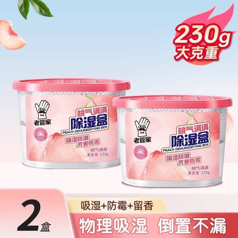 老管家白桃除湿盒230g*2盒 5.9元 - 线报酷