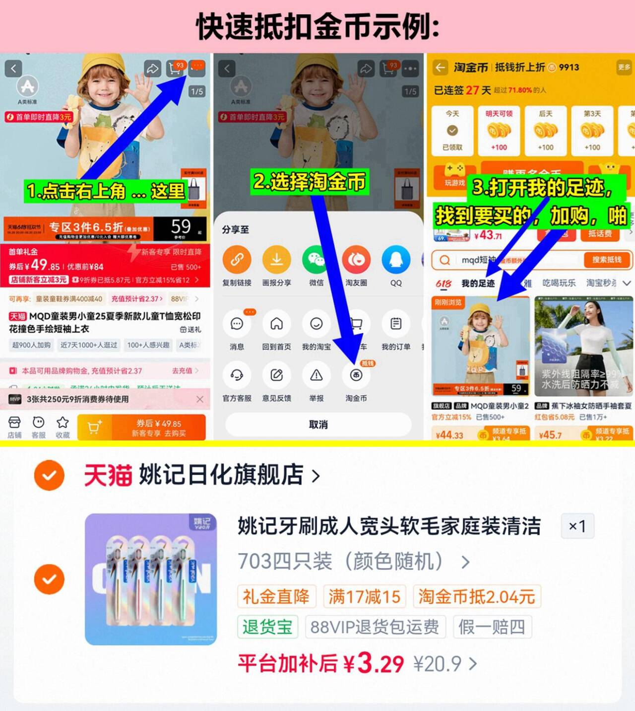 姚记牙刷软毛成人宽头4支 3元 - 折送网