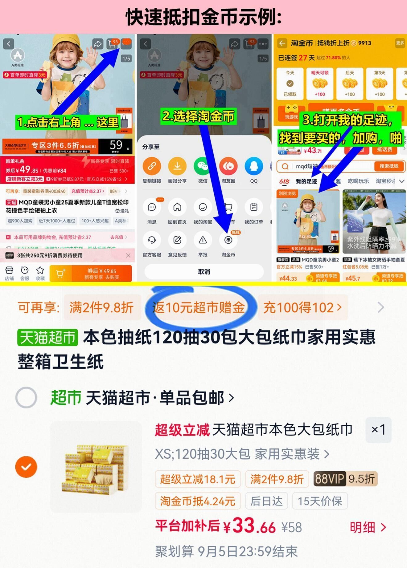 斑布本色抽纸120抽*30大包/箱 23元 - 86线报