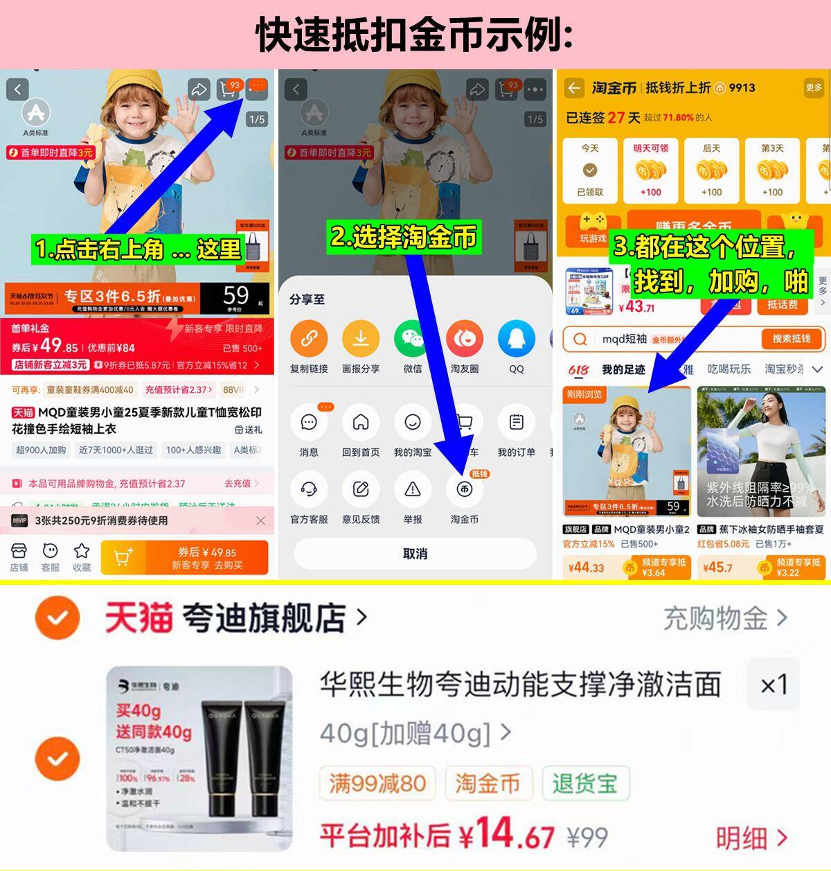 买1送1 14元! 夸迪动能支撑净澈洁面乳40g 赠同款40g 如上抵扣金币啪 - 86线报