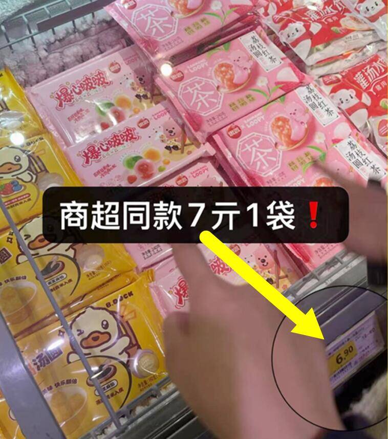 思念加购后凑单加购1件 20元 - 线报酷
