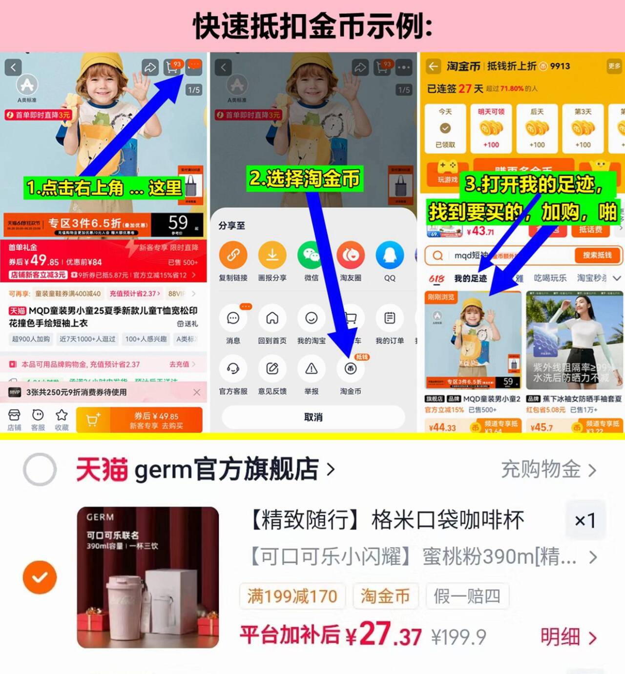 GERM官旗可口可乐联名保温杯 27元 - 86线报