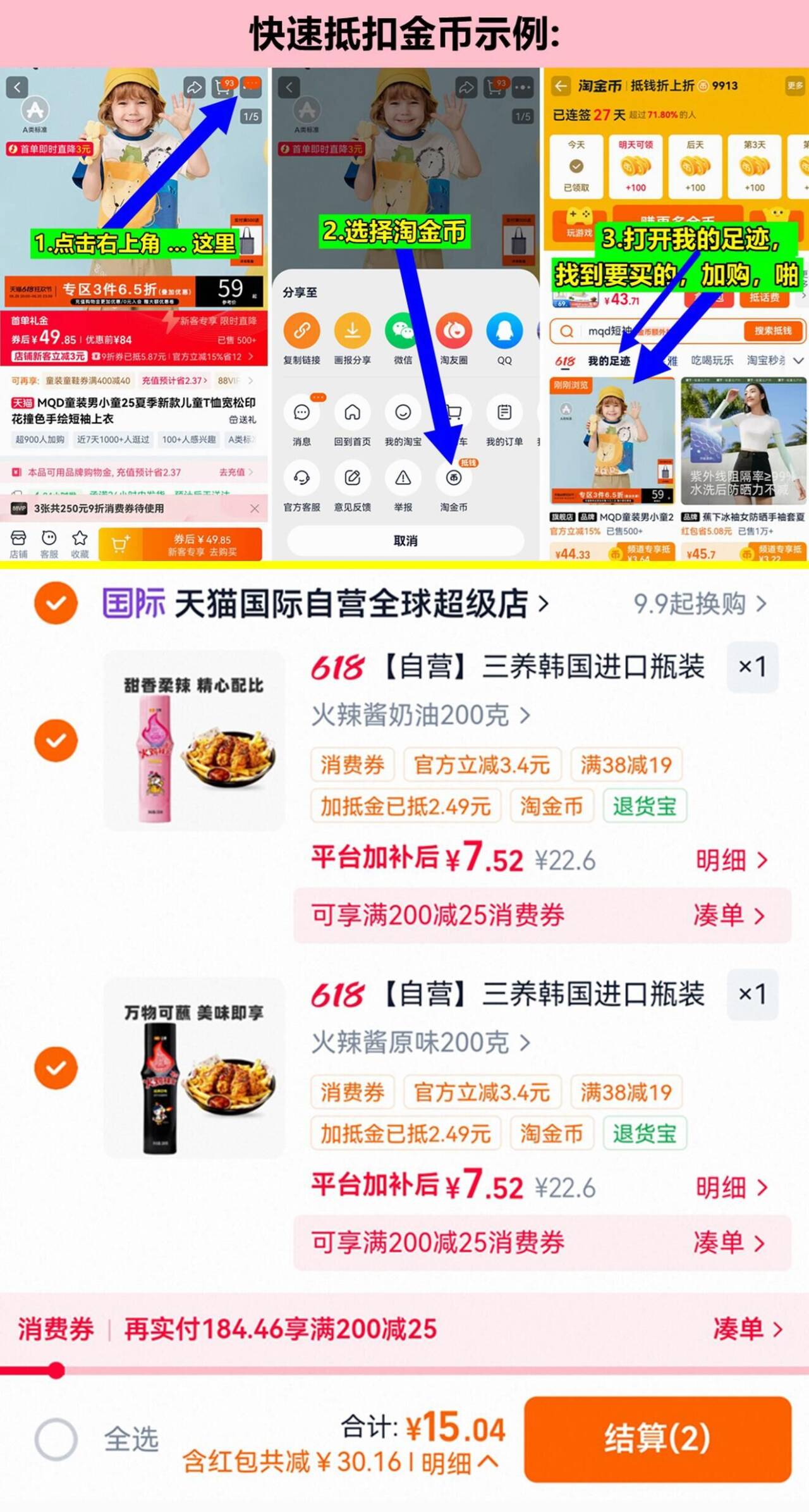 三养进口火鸡面辣酱200g*2瓶 14元 - 86线报