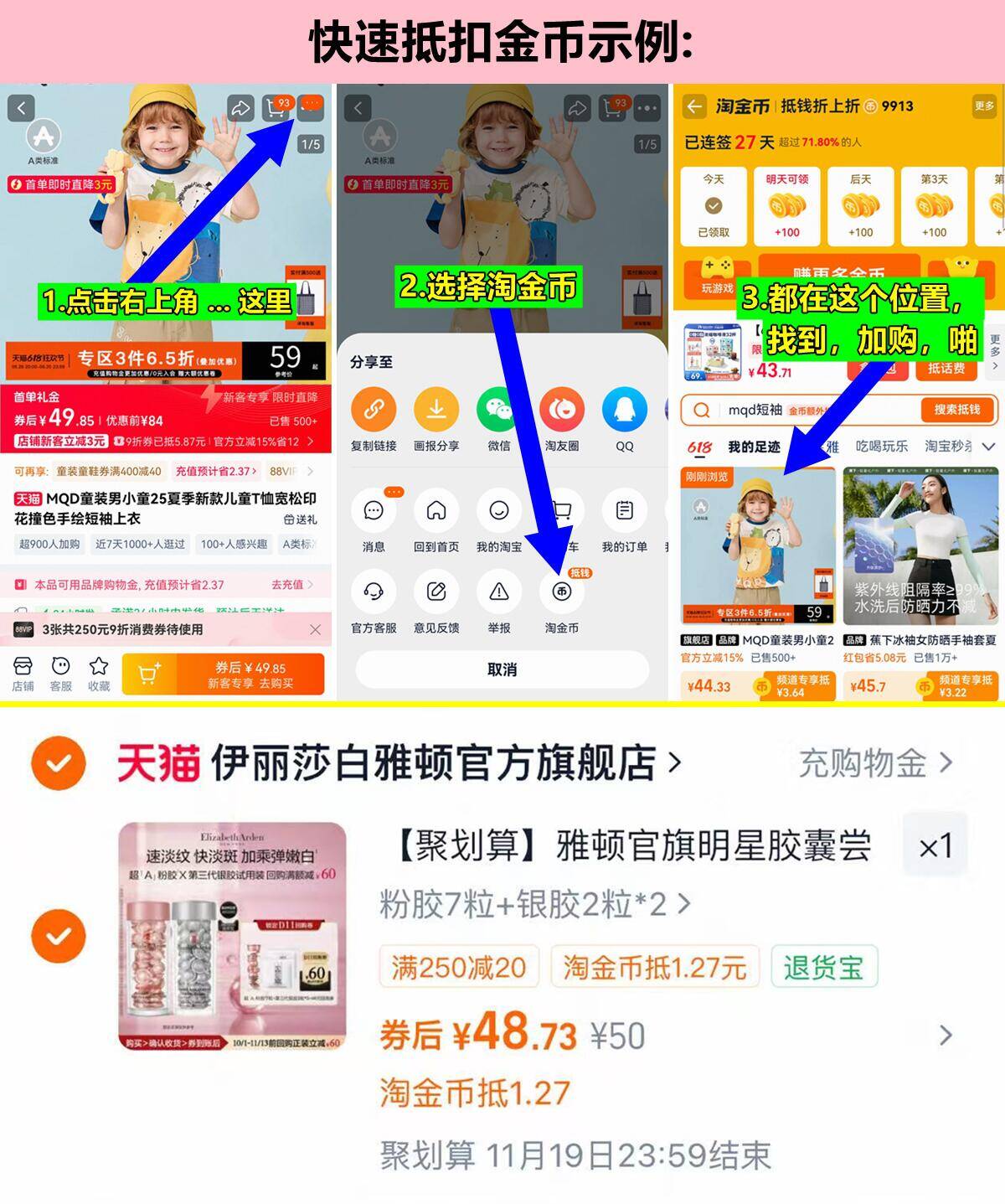 雅顿明星胶囊尝鲜盒共11粒 48元 - 86线报