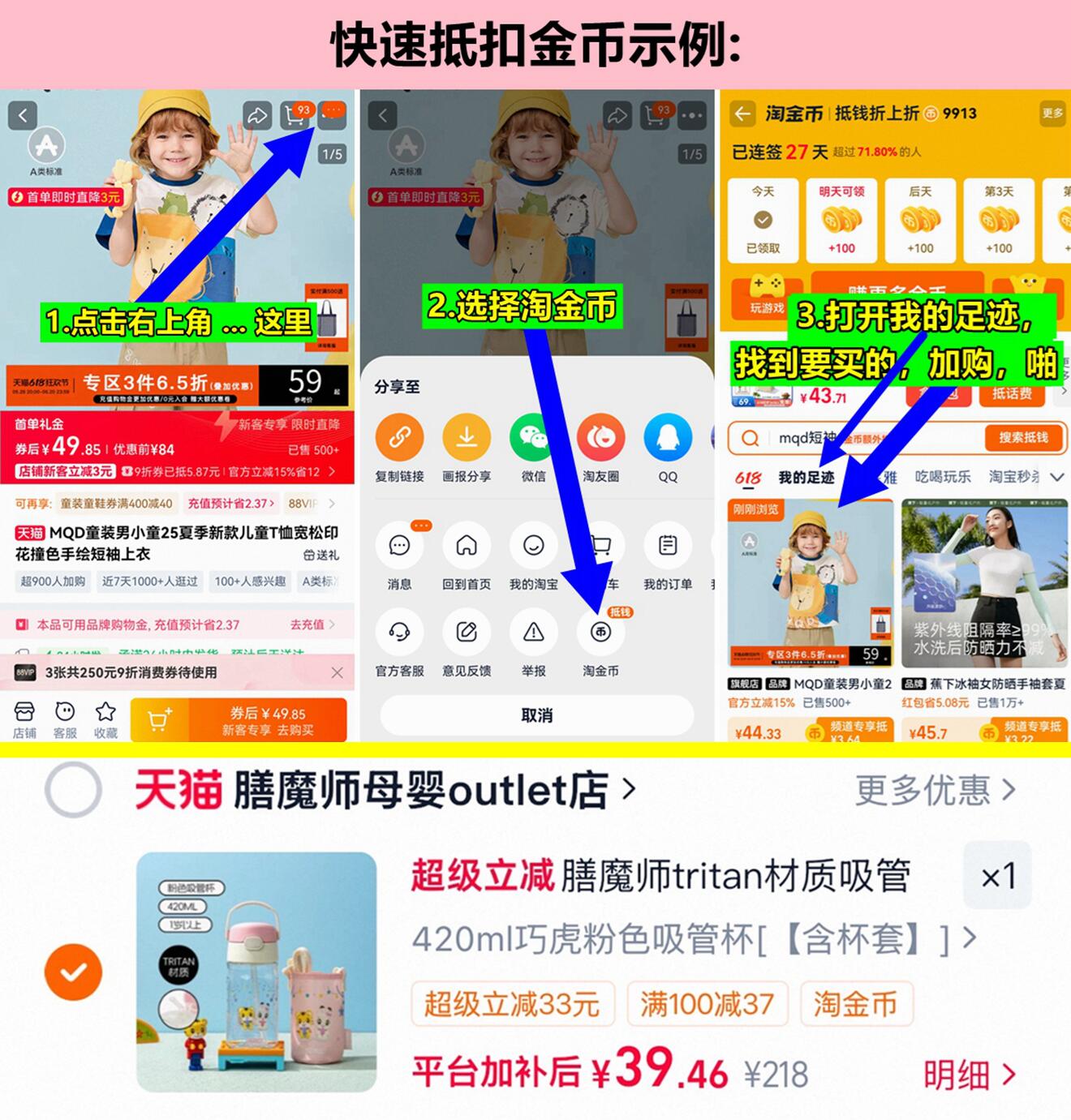 膳师儿童吸管直饮杯420ml/只带杯套 39元 - 86线报