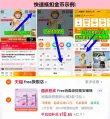 线报图片